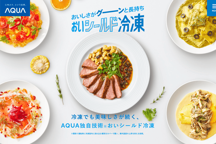 おいシールド冷凍